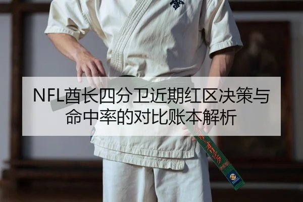 qiu-zhang-si-fen-wei-jin-qi-hong-qu-jue-ce-yu-ming-zhong-lv-de-dui-bi-zhang-ben-jie-xi-2-301.jpg